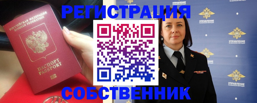 временная регистрация госуслуги в Гусь-Хрустальном